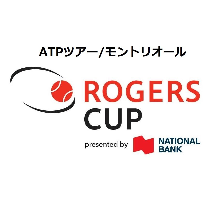 錦織圭 2回戦 初戦 ロジャーズカップ19の試合予定 テレビ放送 男子ドローなど最新情報 Atpマスターズ1000 ぐぐスポ ニュース速報