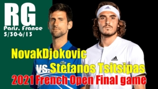 2021全仏オープンテニス(ローランギャロス)決勝、N.ジョコビッチvs S.チチパス
