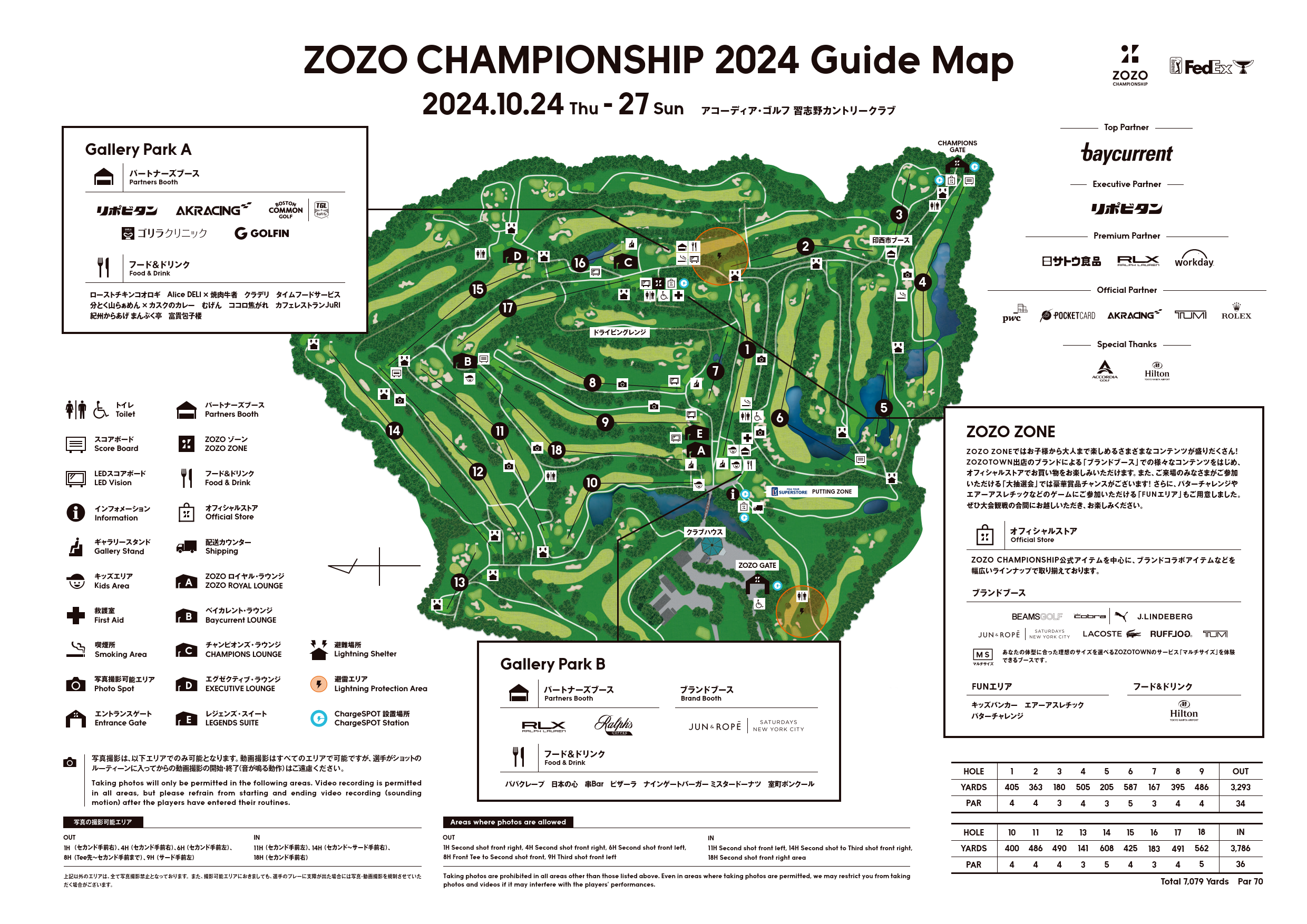 ZOZO CHAMPIONSHIP2024コースマップ