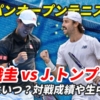 【錦織圭× J.トンプソン】ジャパンオープンテニス 2回戦の試合日時・テレビ放送(配信)・結果・対戦相手はどんな選手？【2024年】