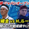 【錦織圭× ホルガ ルーネ】ジャパンオープンテニス 準々決勝の試合日時・テレビ放送(配信)・結果・次戦の対戦相手は？【2024年】