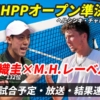 錦織圭×M.H.レーベルク 準決勝！HPPオープン 試合日時・テレビ放送(配信)・結果・対戦成績【2024年ヘルシンキ・チャレンジャー】