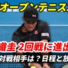 錦織圭 全豪オープン2回戦進出！次戦の試合日時＆放送予定(配信)は？ライブ速報・対戦相手は？【AustralianOpen2025】