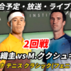 【錦織圭 2回戦進出 】アリゾナ テニス クラシック 次戦の試合日時・ライブ速報・放送予定(配信)・対戦成績( M.ククシュキンのプロフィール)